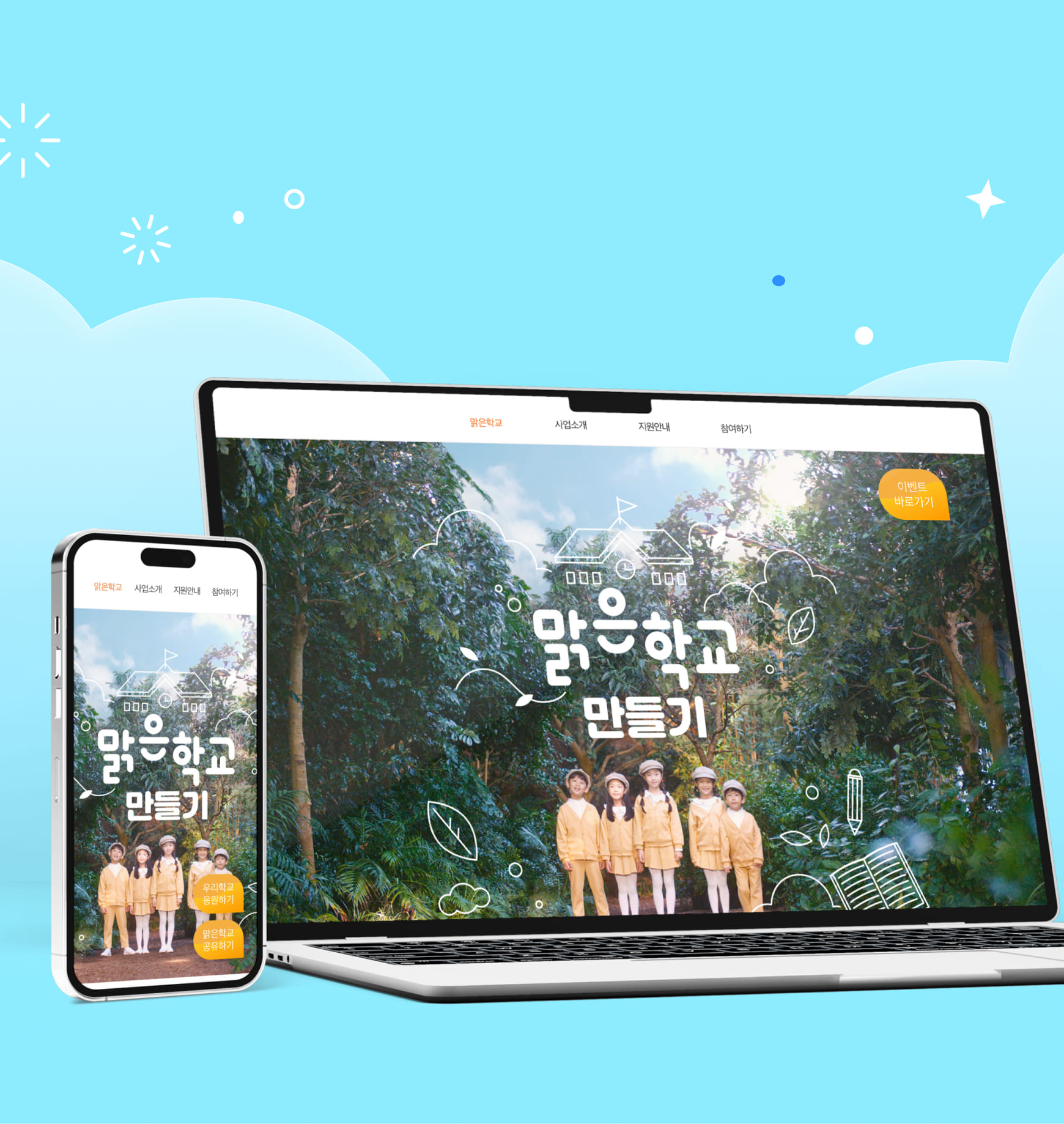 Hanwha Sunny School