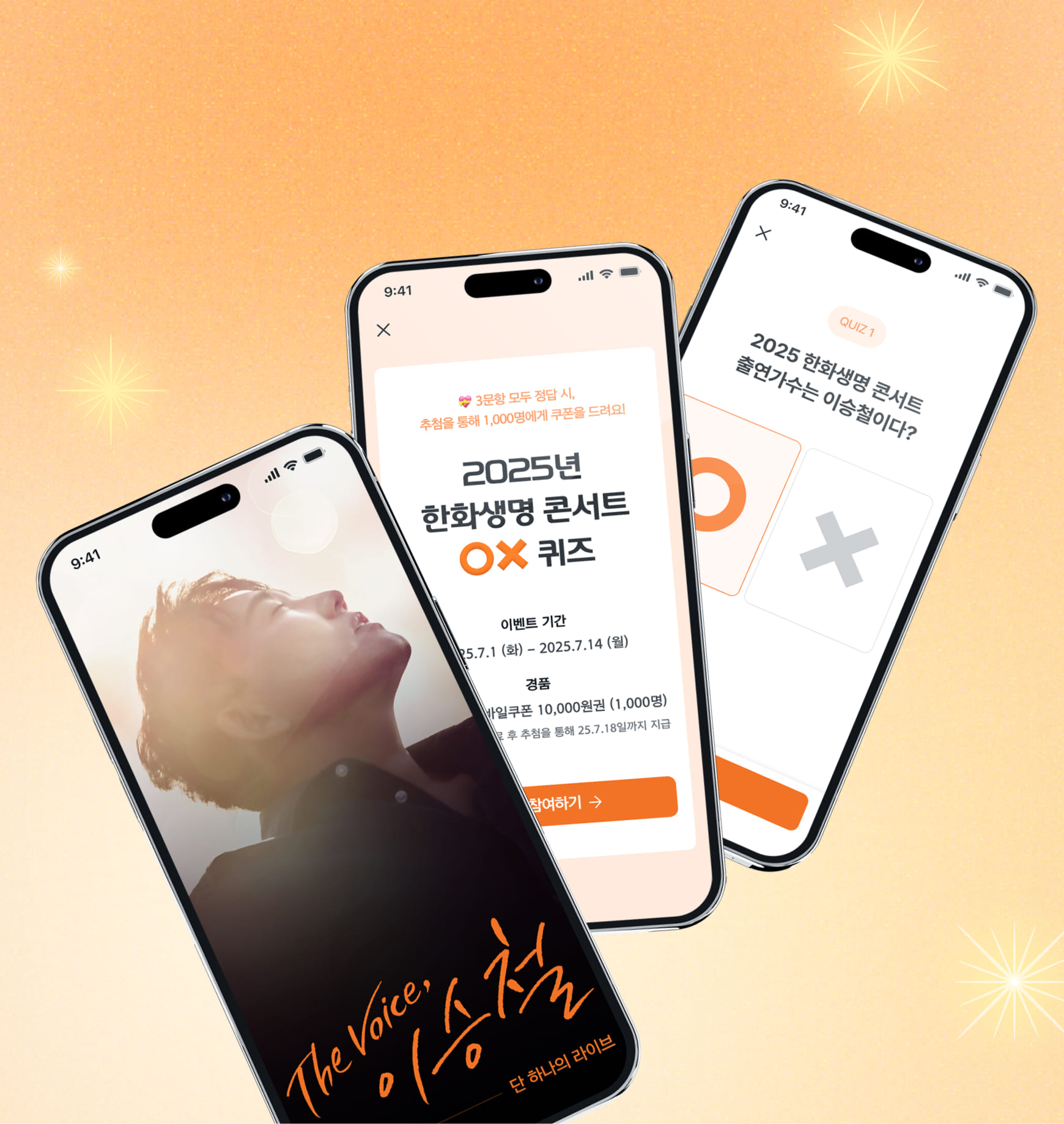 Hanwha Life OX Quiz