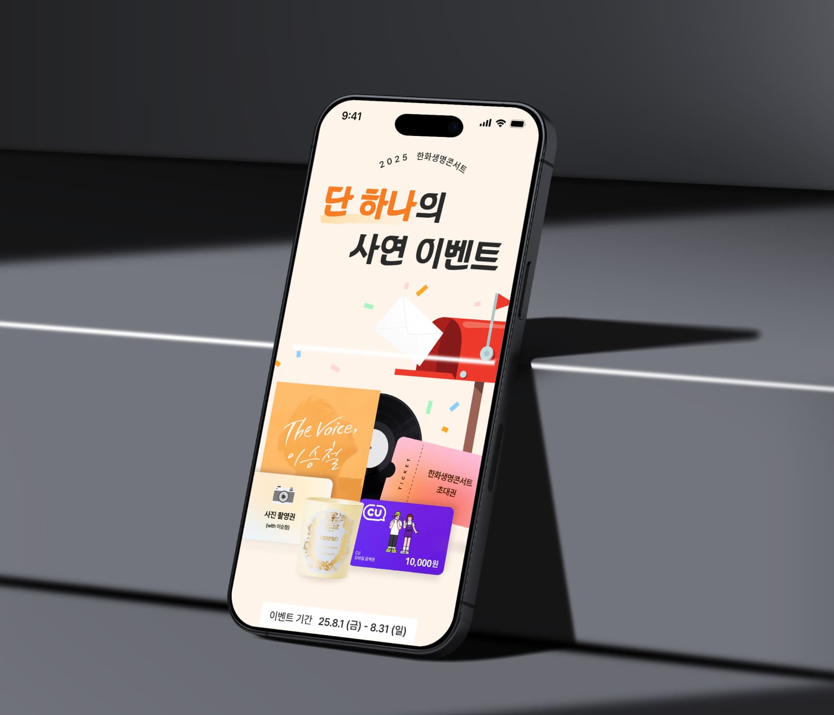 Hanwha Life One Story