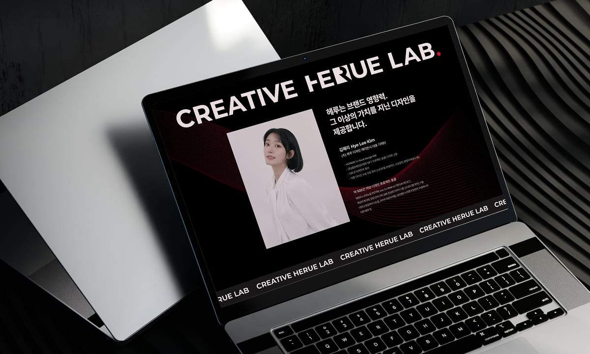 Herue lab