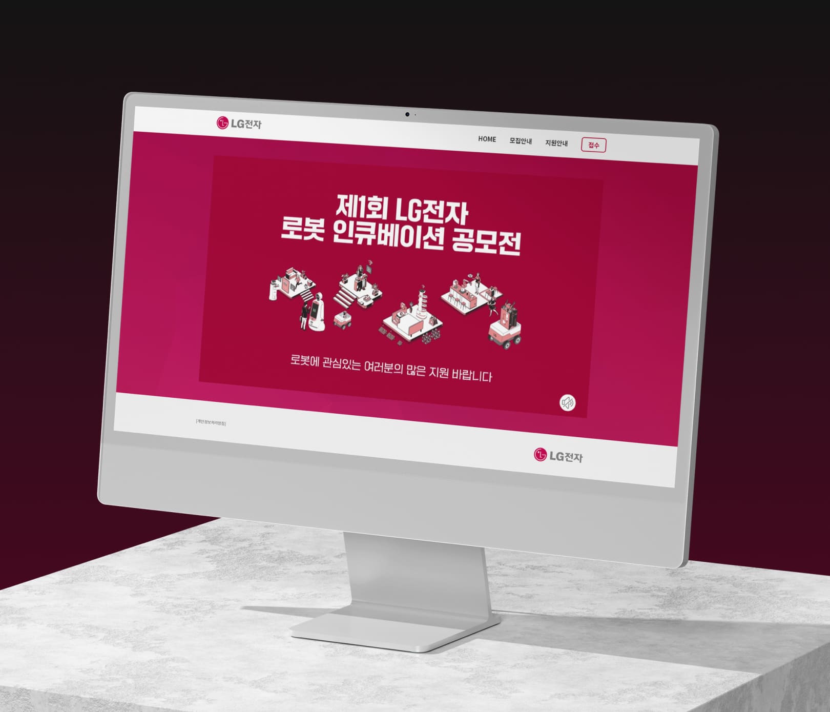 LG Electronics Robot Incubation Contest