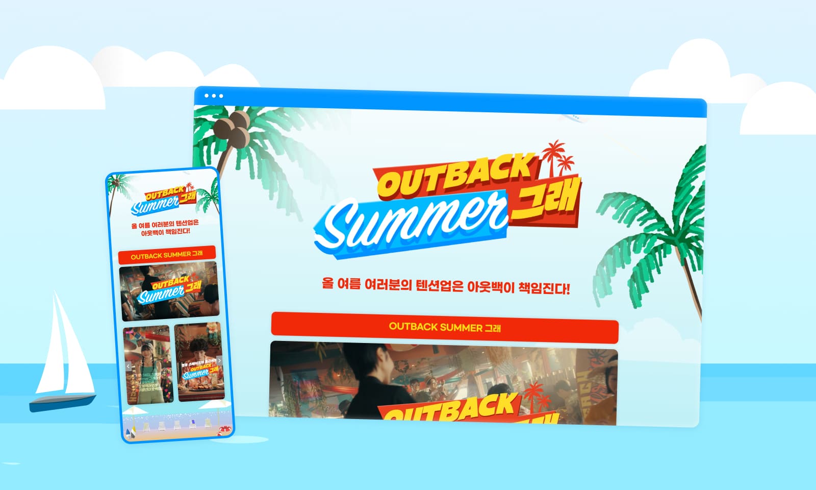 Outback Summer Event