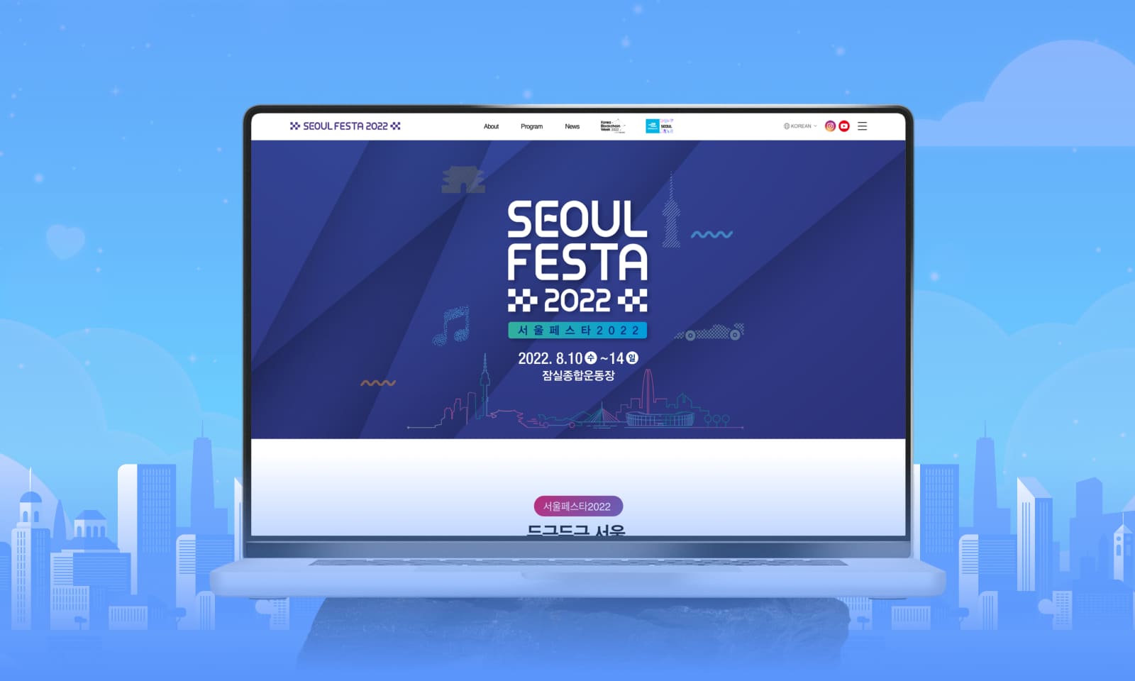 2022 Seoul Festa